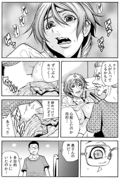 Page 17 of Hitozuma IngokuVOL.9