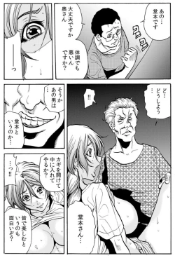 Page 18 of Hitozuma IngokuVOL.9