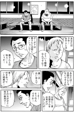 Page 26 of Hitozuma IngokuVOL.9