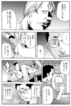 Page 28 of Hitozuma IngokuVOL.9