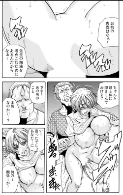 Page 35 of Hitozuma IngokuVOL.9