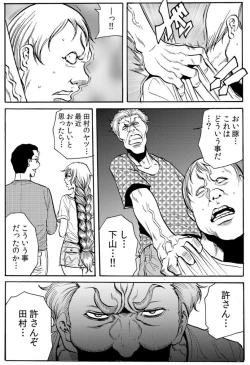 Page 3 of Hitozuma IngokuVOL.9