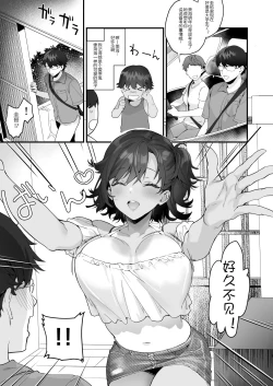 Page 4 of Mou Kodomo ja Nainda yo?