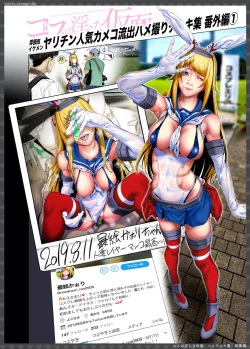 Page 106 of Cosplayer Hame Cheki Shuu:Soushuuhen