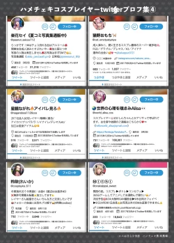 Page 54 of Cosplayer Hame Cheki Shuu:Soushuuhen