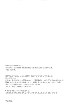 Page 15 of Sabishigariya no Melusine | Lonely Melusine