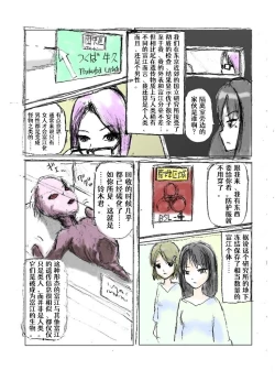 Page 10 of Tomie TSF