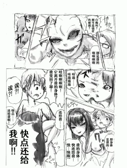 Page 11 of Tomie TSF