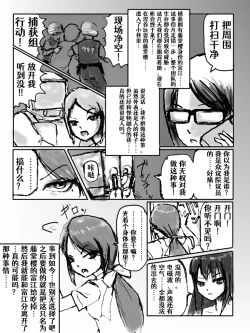 Page 14 of Tomie TSF