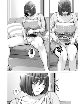 Page 33 of Jichikai no Hitozuma wa Totemo Ecchi Deshita. 2 Chiku Center Shokuin Nakahara Keiko Hen