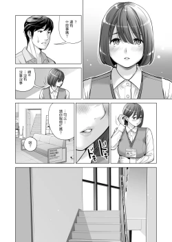 Page 47 of Jichikai no Hitozuma wa Totemo Ecchi Deshita. 2 Chiku Center Shokuin Nakahara Keiko Hen