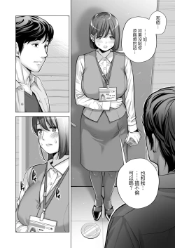 Page 51 of Jichikai no Hitozuma wa Totemo Ecchi Deshita. 2 Chiku Center Shokuin Nakahara Keiko Hen