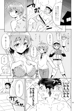 Page 10 of Ore no Imo Oto