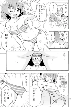 Page 12 of Ore no Imo Oto