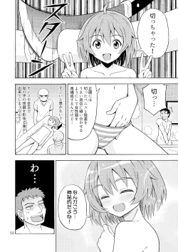 Page 13 of Ore no Imo Oto