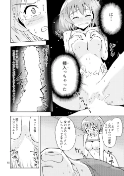 Page 19 of Ore no Imo Oto