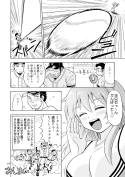 Page 25 of Ore no Imo Oto