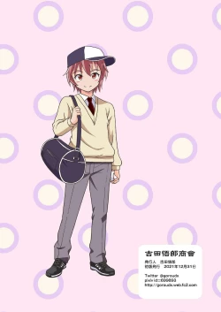 Page 26 of Ore no Imo Oto