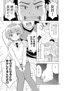 Page 2 of Ore no Imo Oto