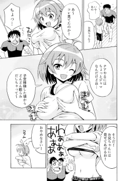 Page 8 of Ore no Imo Oto