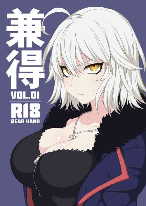 Download Kentoku VOL.01