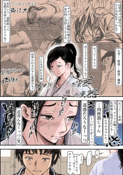 Page 46 of Aru Bijin Karateka no Haiboku Nisshi vol.2