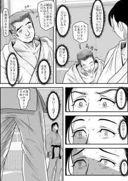 Page 6 of Aru Bijin Karateka no Haiboku Nisshi vol.2