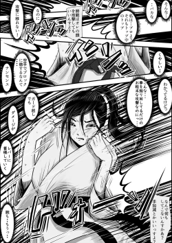 Page 7 of Aru Bijin Karateka no Haiboku Nisshi vol.2