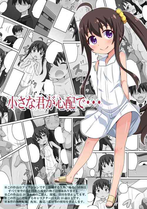 Download Chiisana Kimi ga Shinpai de...