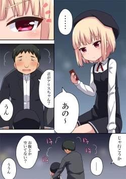 Page 2 of Koyoi no Alice