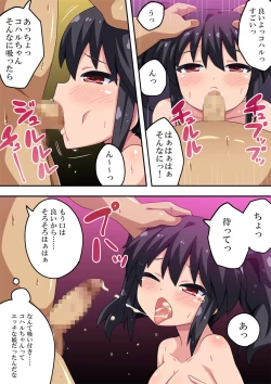 Page 18 of Kanojo wa Saiminjutsu ni Kakari Yasui!