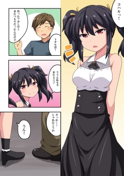 Page 2 of Kanojo wa Saiminjutsu ni Kakari Yasui!