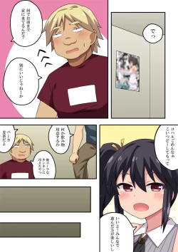 Page 7 of Kanojo wa Saiminjutsu ni Kakari Yasui!