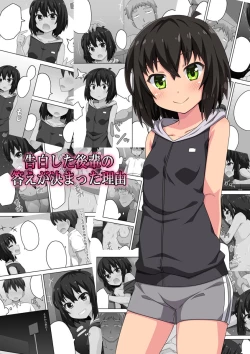 Page 1 of Kokuhaku shita Kouhai no Kotae ga Kimatta Riyuu