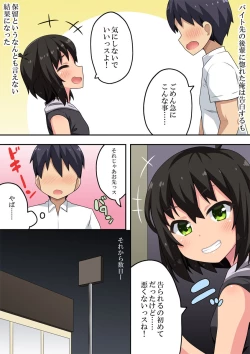 Page 3 of Kokuhaku shita Kouhai no Kotae ga Kimatta Riyuu