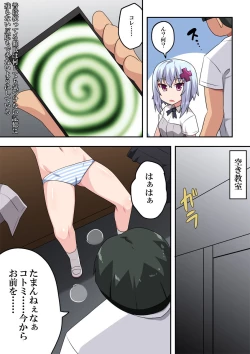 Page 12 of Saimin Appli! Kiku Wake Nai Desho!