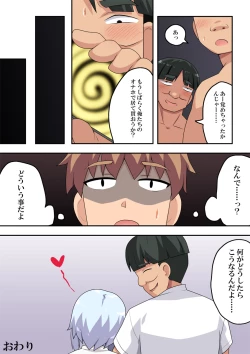 Page 25 of Saimin Appli! Kiku Wake Nai Desho!