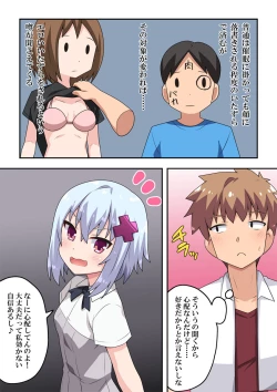 Page 3 of Saimin Appli! Kiku Wake Nai Desho!