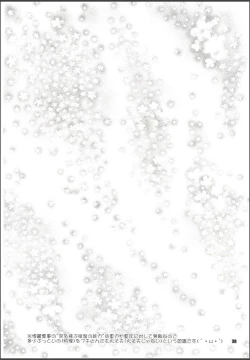 Page 37 of Hakurei Reimu Miko Soubi Zenbu OFF