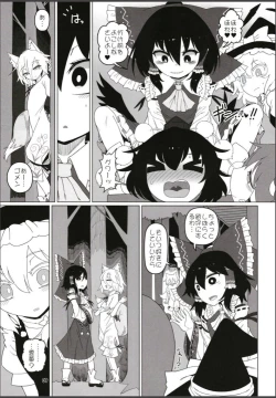 Page 8 of Hakurei Reimu Miko Soubi Zenbu OFF