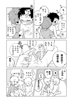 Page 30 of Tomodachi to Jikken Shite Miru Hon. Kouhen
