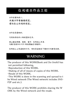 Page 3 of Tomodachi to Jikken Shite Miru Hon. Kouhen