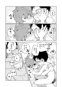 Page 43 of Tomodachi to Jikken Shite Miru Hon. Kouhen