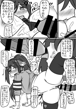 Page 20 of Wan Wan Kanan-chan VS