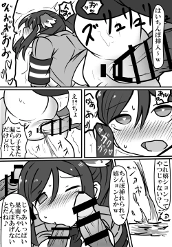 Page 21 of Wan Wan Kanan-chan VS