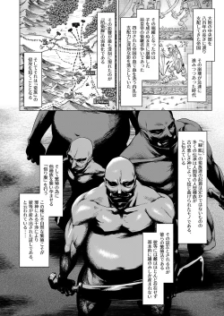 Page 13 of Raiders! case:re/2Fallen Mountain Kingdom