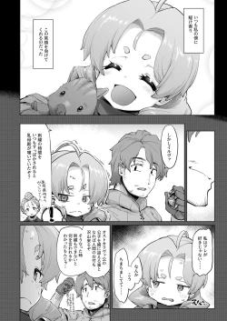 Page 23 of Raiders! case:re/2Fallen Mountain Kingdom