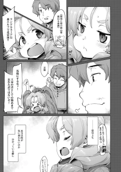 Page 24 of Raiders! case:re/2Fallen Mountain Kingdom