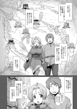 Page 25 of Raiders! case:re/2Fallen Mountain Kingdom