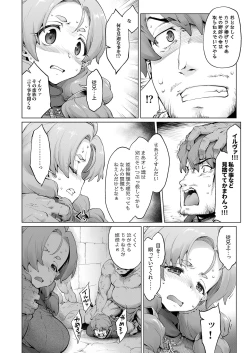 Page 31 of Raiders! case:re/2Fallen Mountain Kingdom